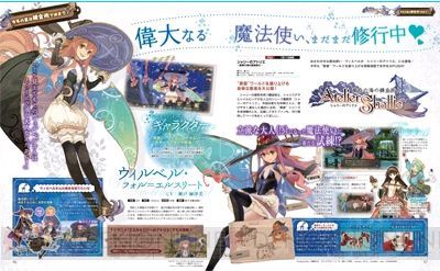 シャリーのアトリエ にシリーズお馴染みのキャラ ウィルベル が登場 ゲーム探して幾星霜
